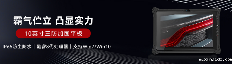 10.1寸杭州市j9九游会ag8.png