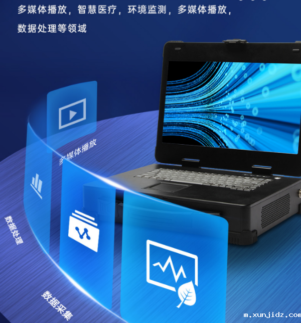 加固便携机.png 加固便携机.png