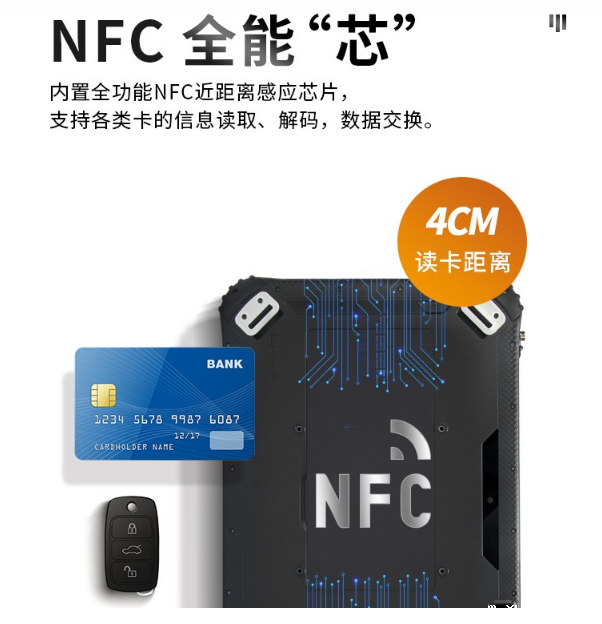 NFC全能“芯”.png NFC全能“芯”.png