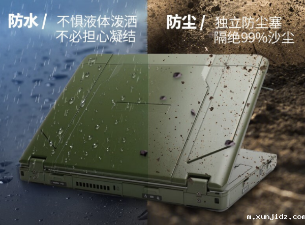 三防笔记本电脑.png 三防笔记本电脑.png