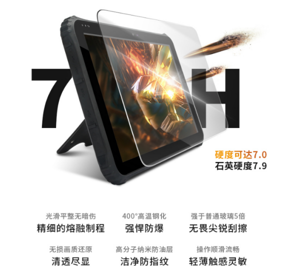 三防杭州市加固平板/笔记本.png 三防杭州市加固平板/笔记本.png