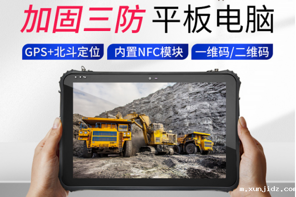 深圳市深圳市加固平板电脑.png 深圳市深圳市加固平板电脑.png