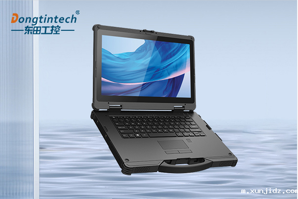 三防笔记本.png 三防笔记本.png