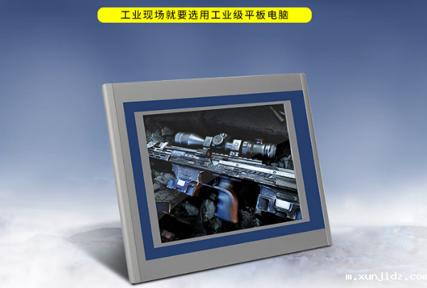 东田工业平板电脑.png 东田工业平板电脑.png