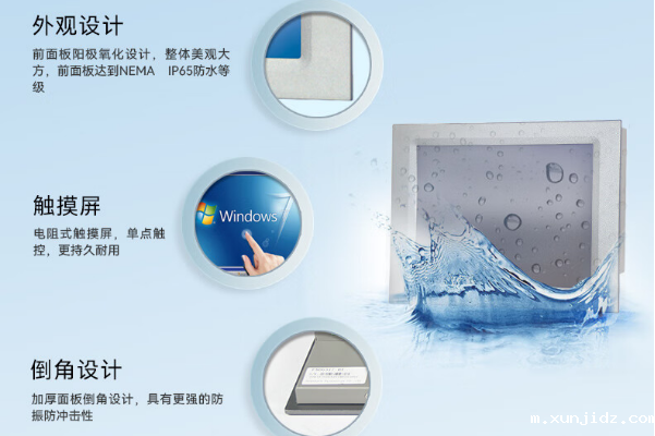 东田工业平板电脑.png 东田工业平板电脑.png