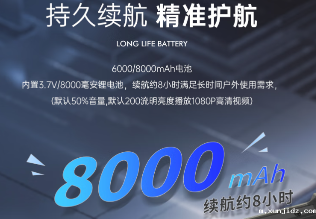 长达8小时续航及快速充电.png