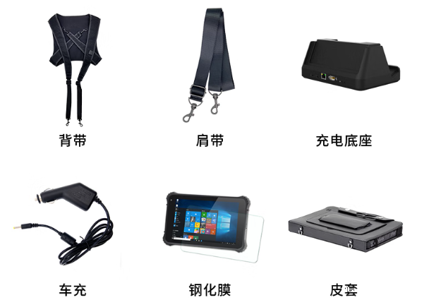 东田坚固平板电脑模块化配件.png 东田坚固平板电脑模块化配件.png